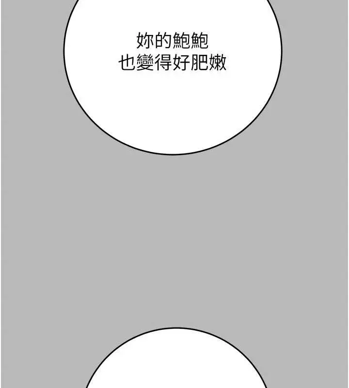 《掠夺行动》第76话图232
