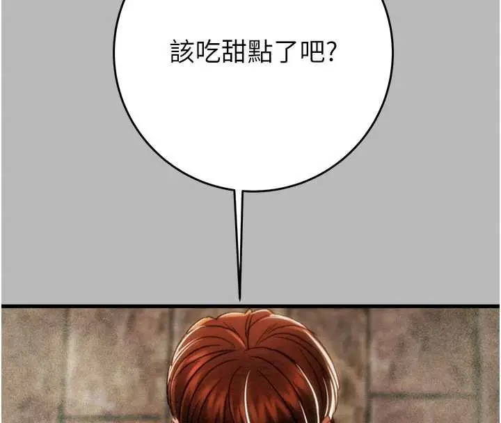 《掠夺行动》第76话图233