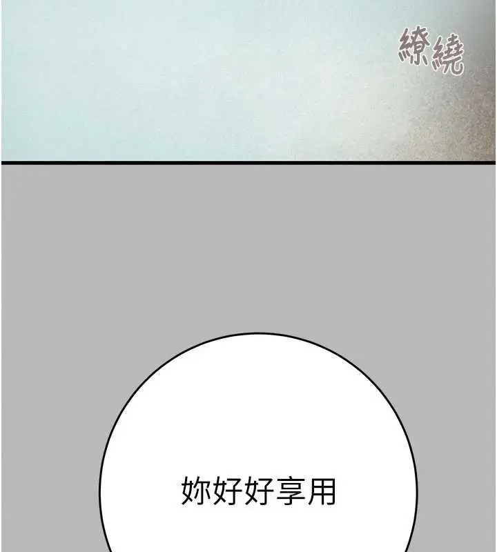 《掠夺行动》第76话图236