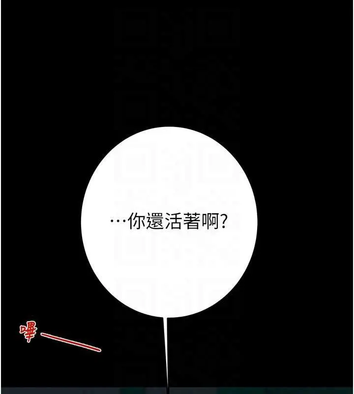 《掠夺行动》第76话图34