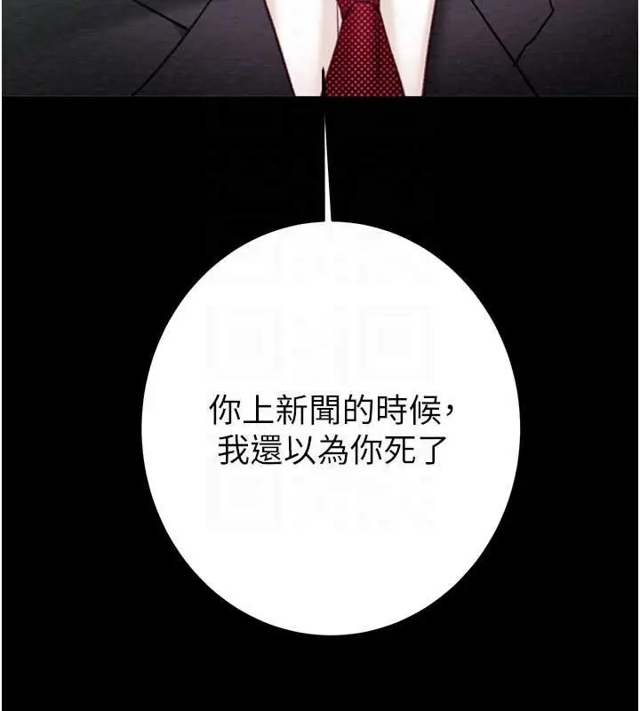 《掠夺行动》第76话图36