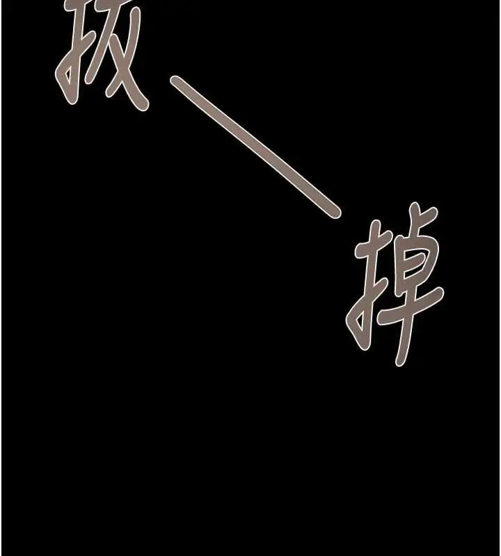 《掠夺行动》第76话图43