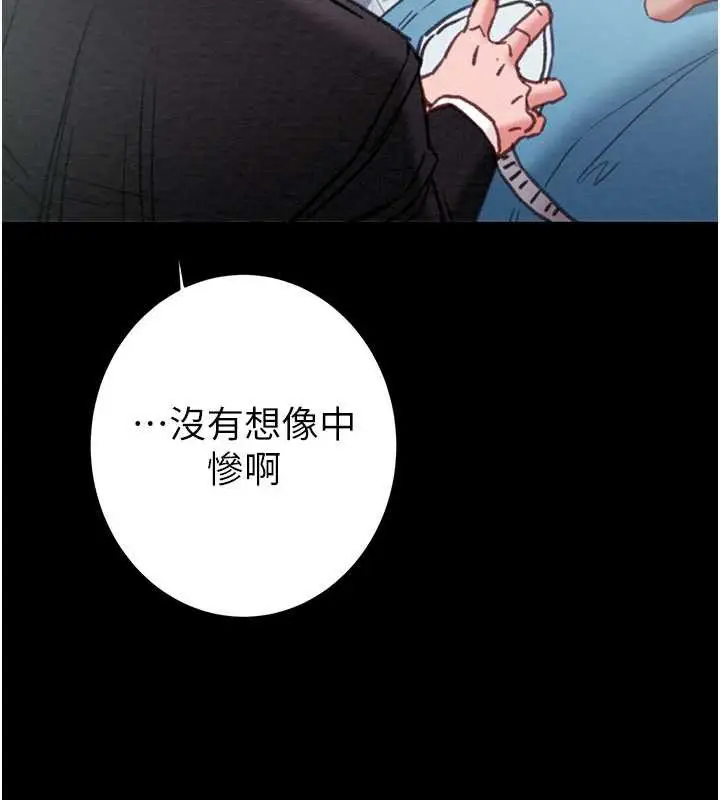 《掠夺行动》第76话图46