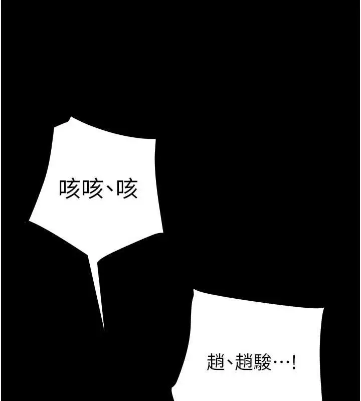 《掠夺行动》第76话图47