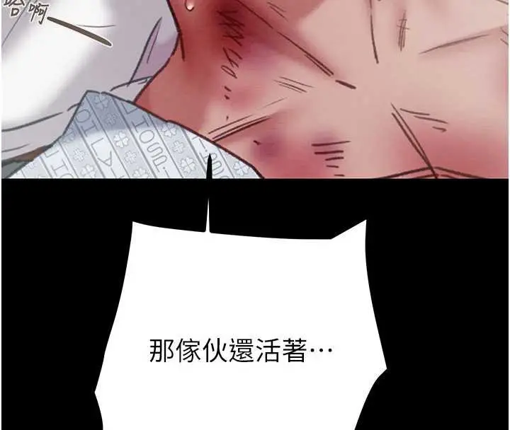 《掠夺行动》第76话图49