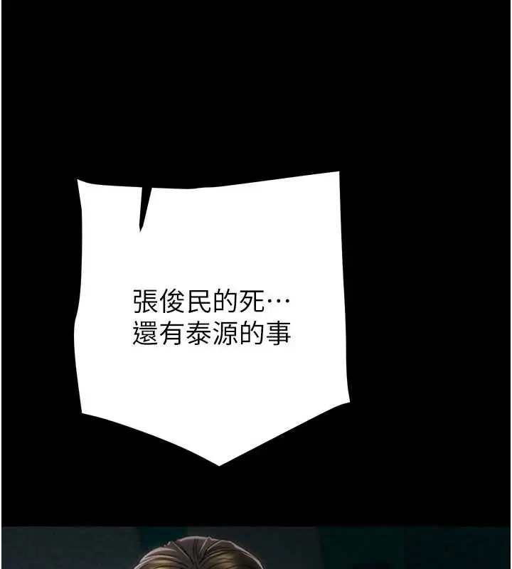 《掠夺行动》第76话图51