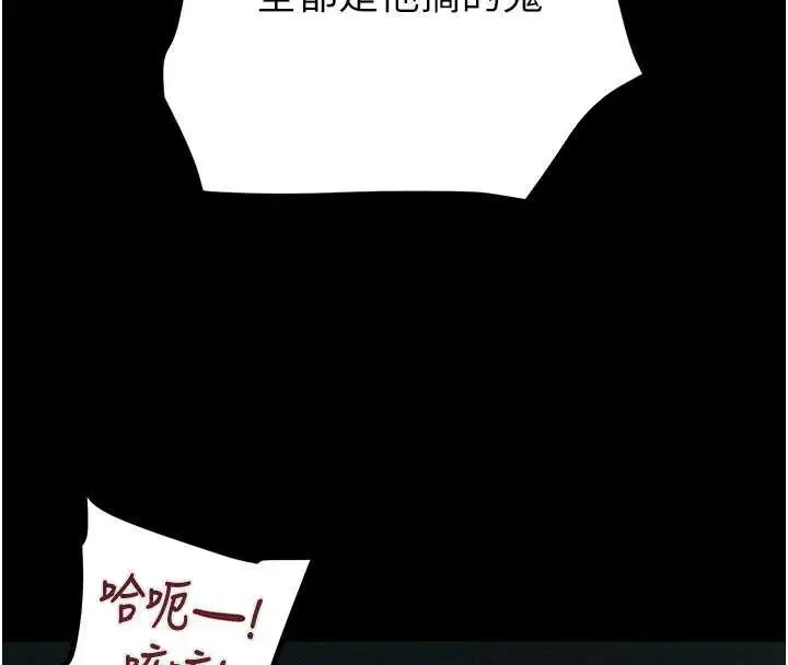 《掠夺行动》第76话图54