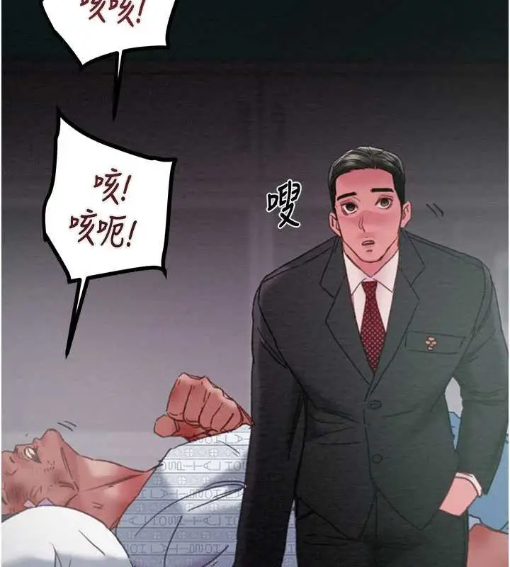 《掠夺行动》第76话图55