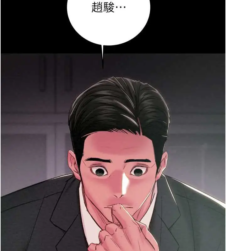 《掠夺行动》第76话图57