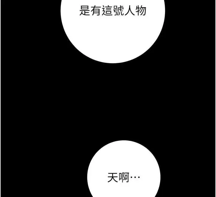 《掠夺行动》第76话图62