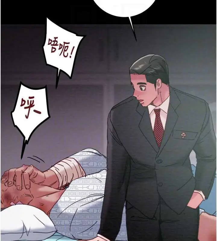 《掠夺行动》第76话图63