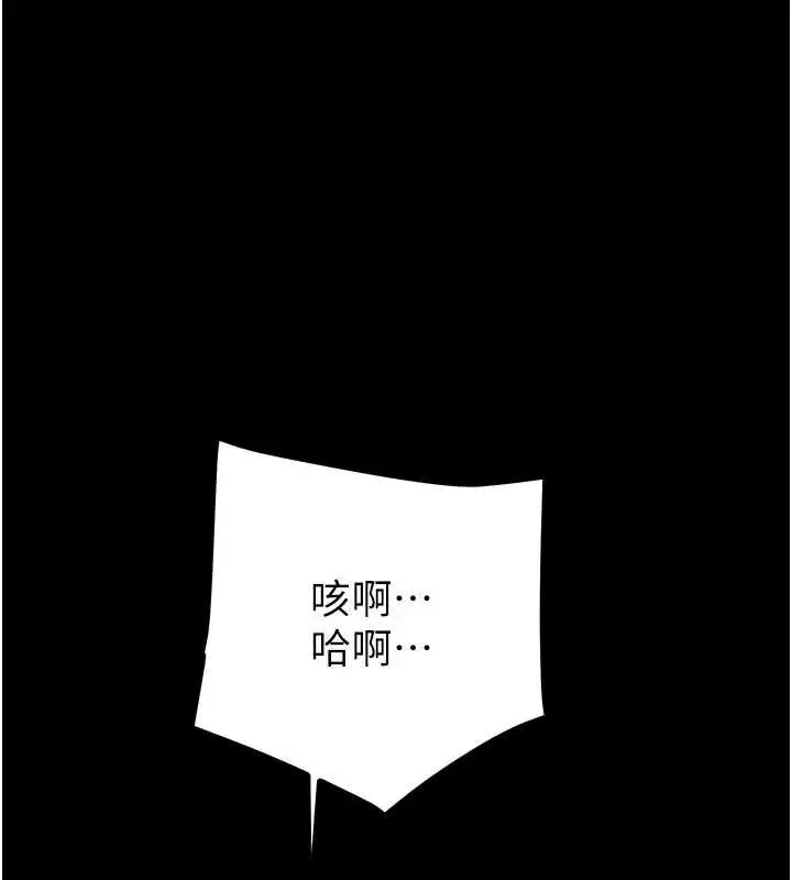 《掠夺行动》第76话图66