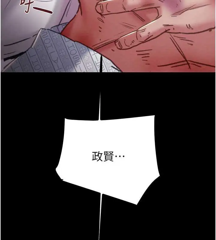 《掠夺行动》第76话图68