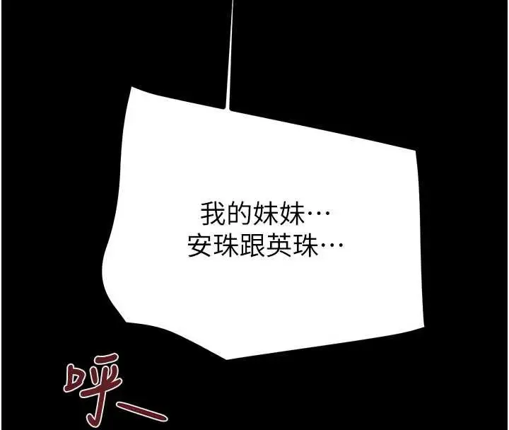 《掠夺行动》第76话图69