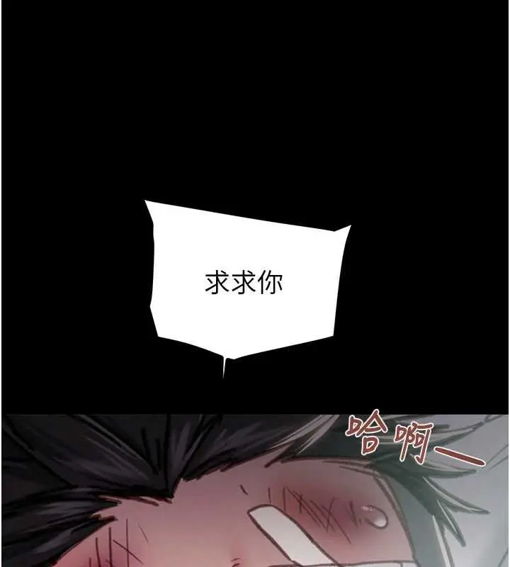 《掠夺行动》第76话图72