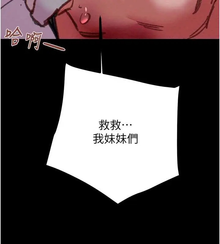 《掠夺行动》第76话图74