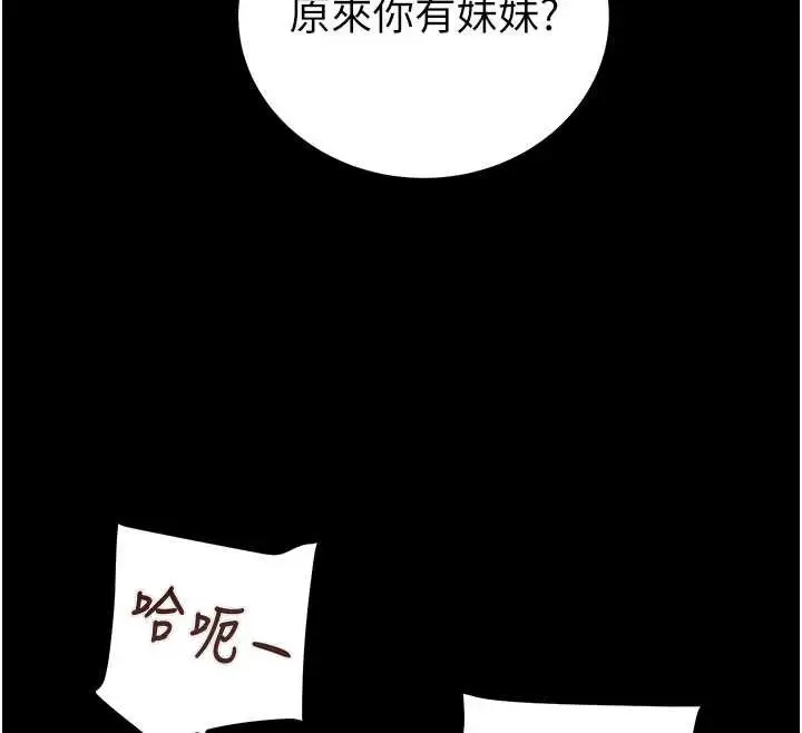 《掠夺行动》第76话图77