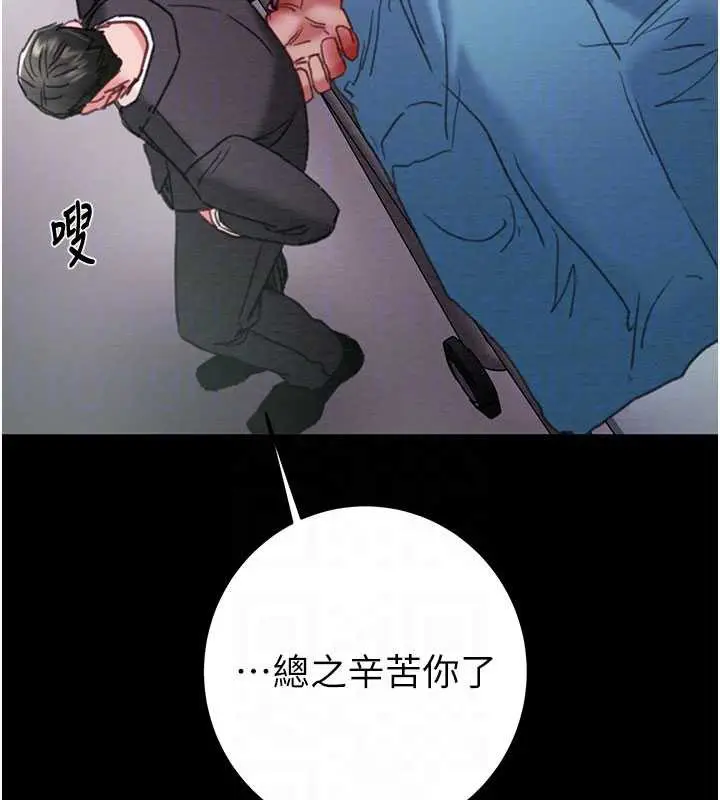 《掠夺行动》第76话图79
