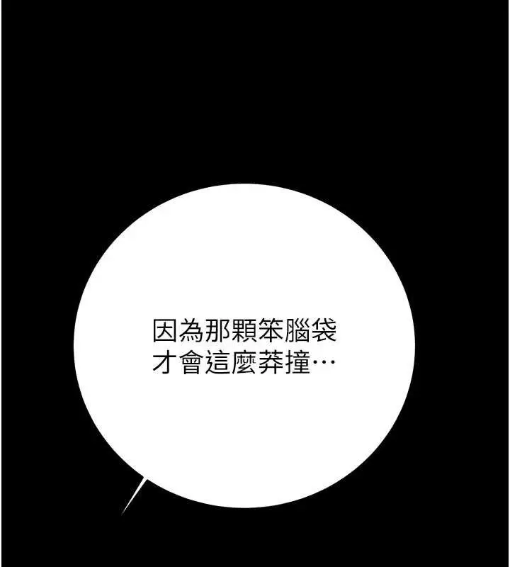 《掠夺行动》第76话图81