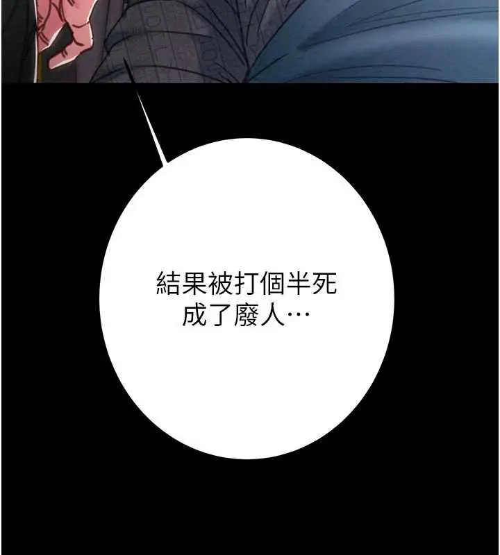 《掠夺行动》第76话图83