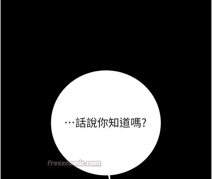 《掠夺行动》第76话图84