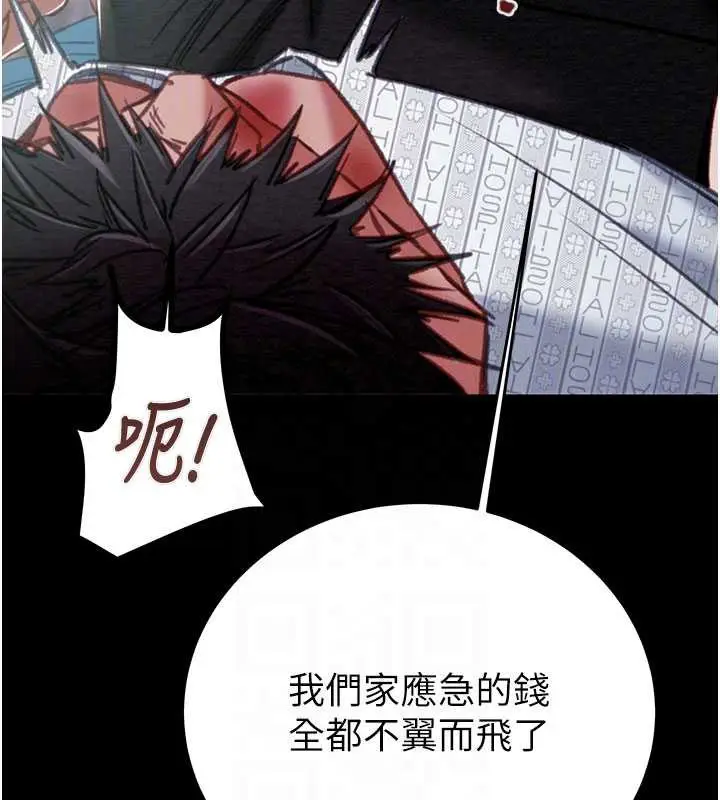 《掠夺行动》第76话图86