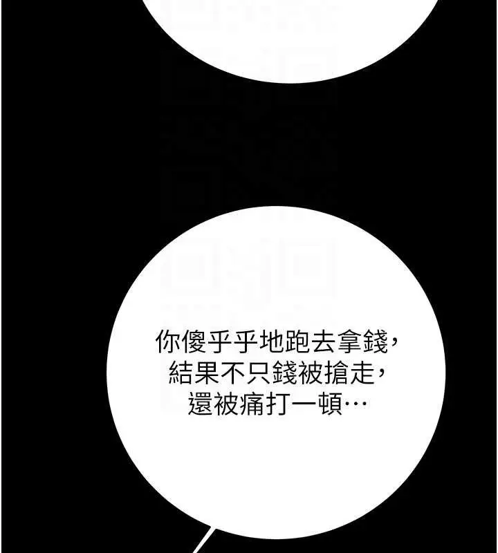 《掠夺行动》第76话图87