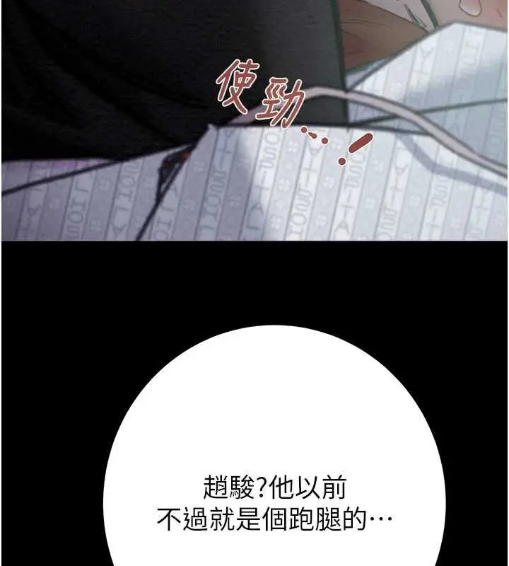 《掠夺行动》第76话图89