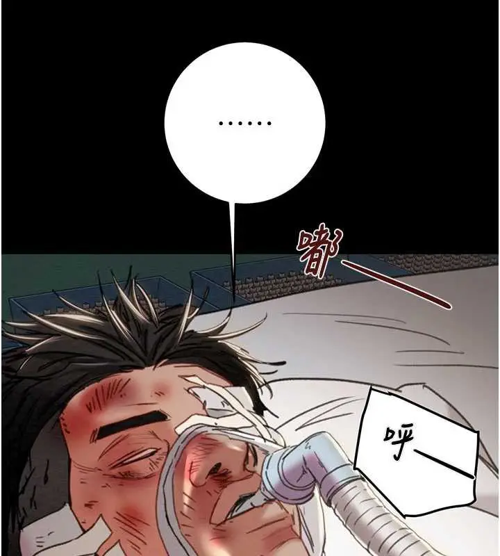 《掠夺行动》第76话图9