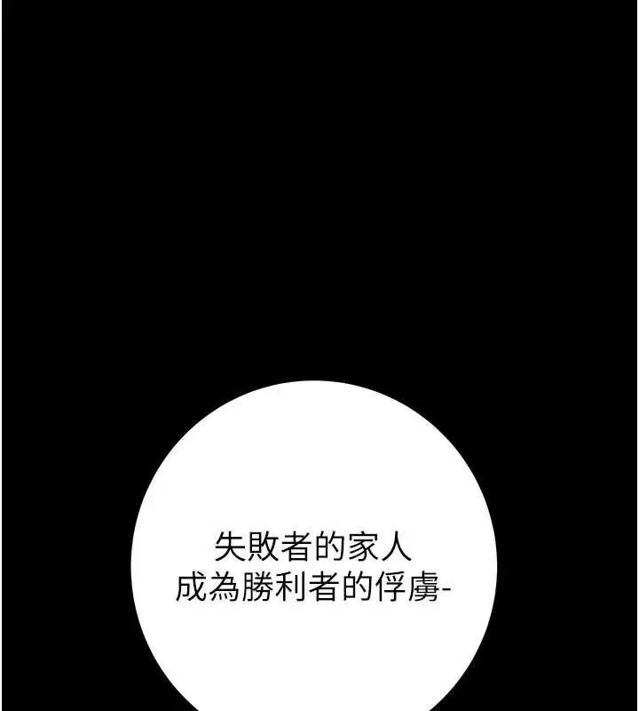 《掠夺行动》第76话图96