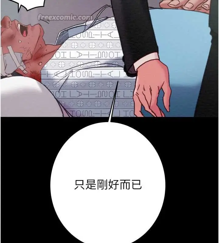 《掠夺行动》第76话图98
