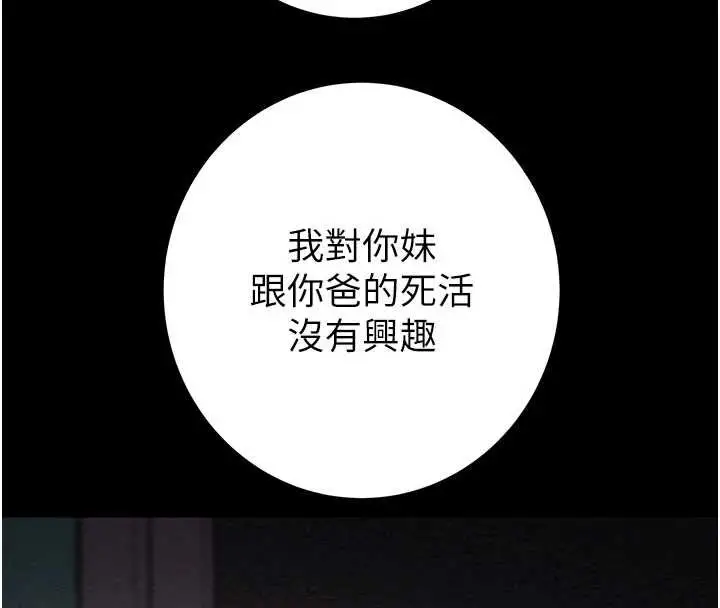 《掠夺行动》第76话图99