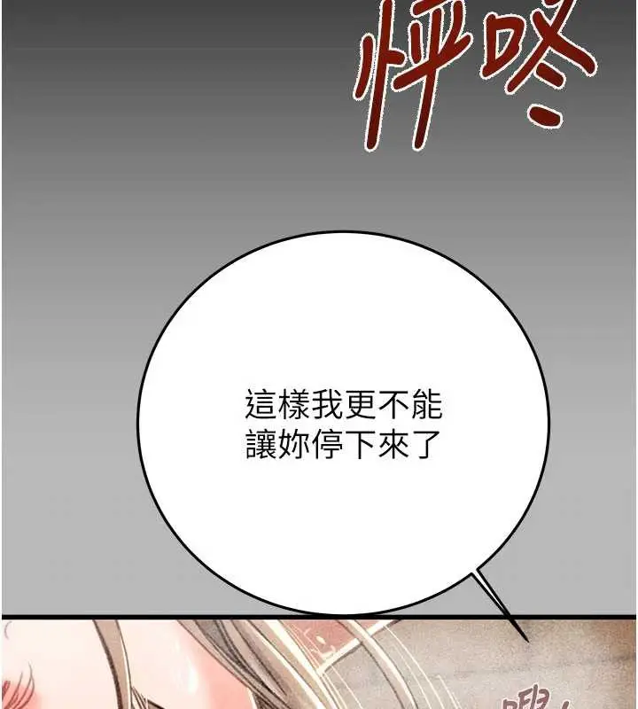 《掠夺行动》第77话图100