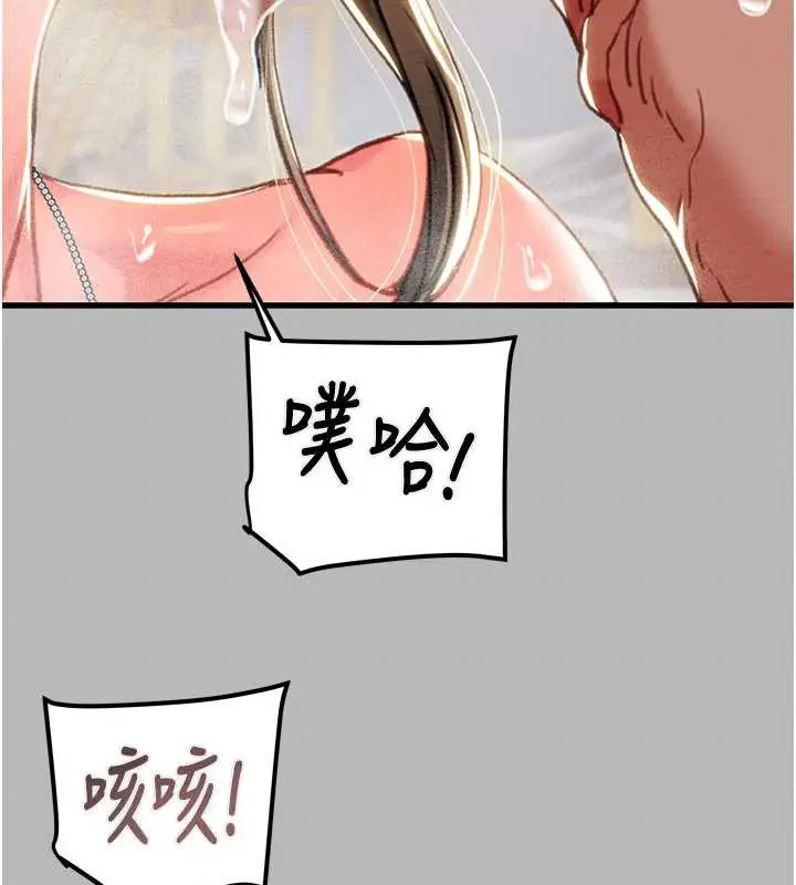 《掠夺行动》第77话图102