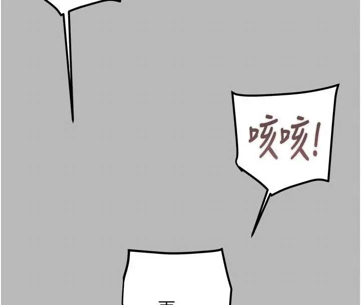 《掠夺行动》第77话图103