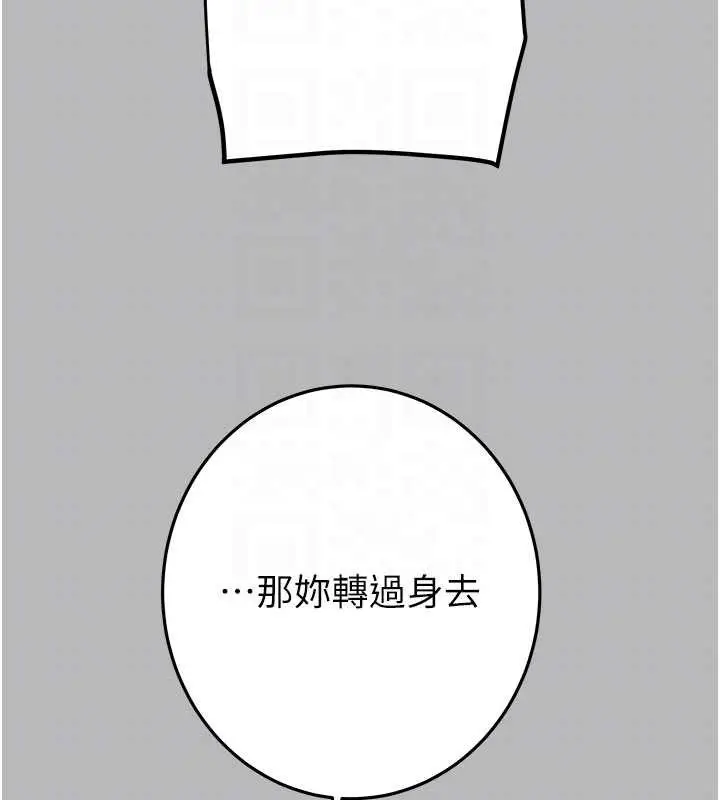 《掠夺行动》第77话图106