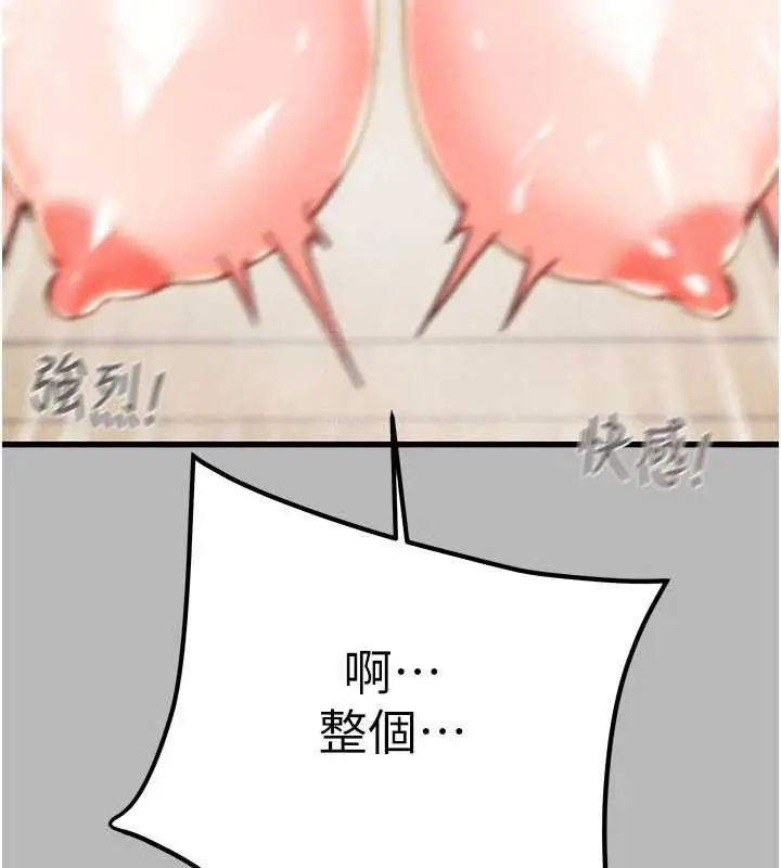 《掠夺行动》第77话图117