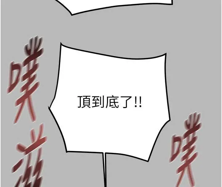 《掠夺行动》第77话图118