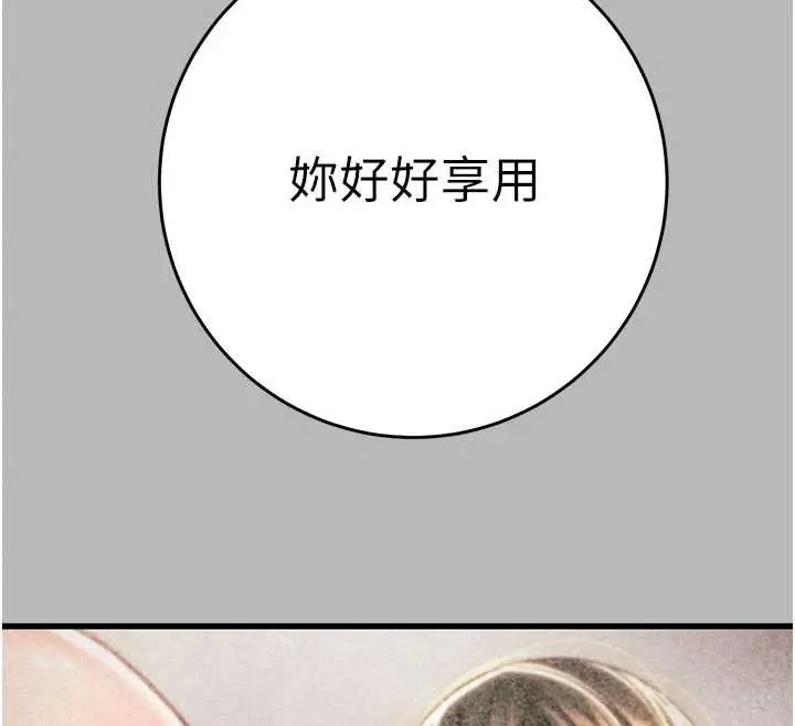 《掠夺行动》第77话图12