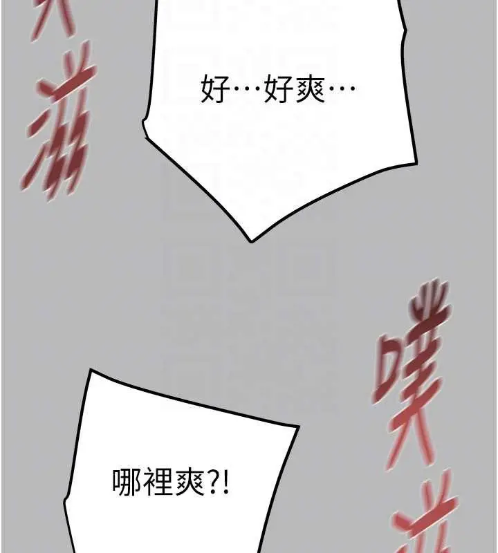 《掠夺行动》第77话图121