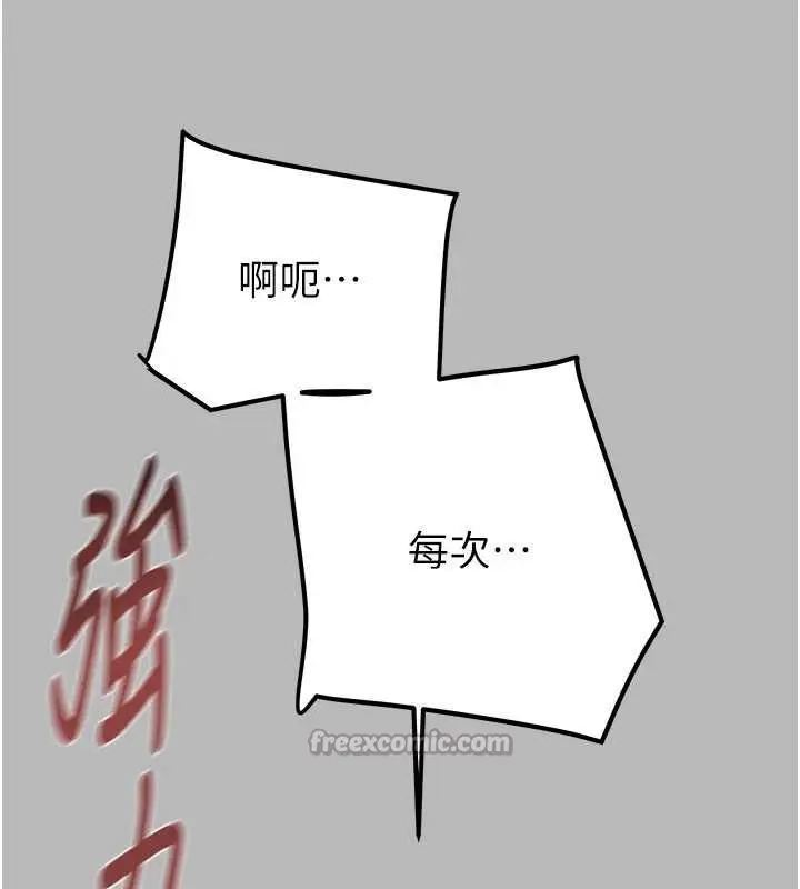 《掠夺行动》第77话图126