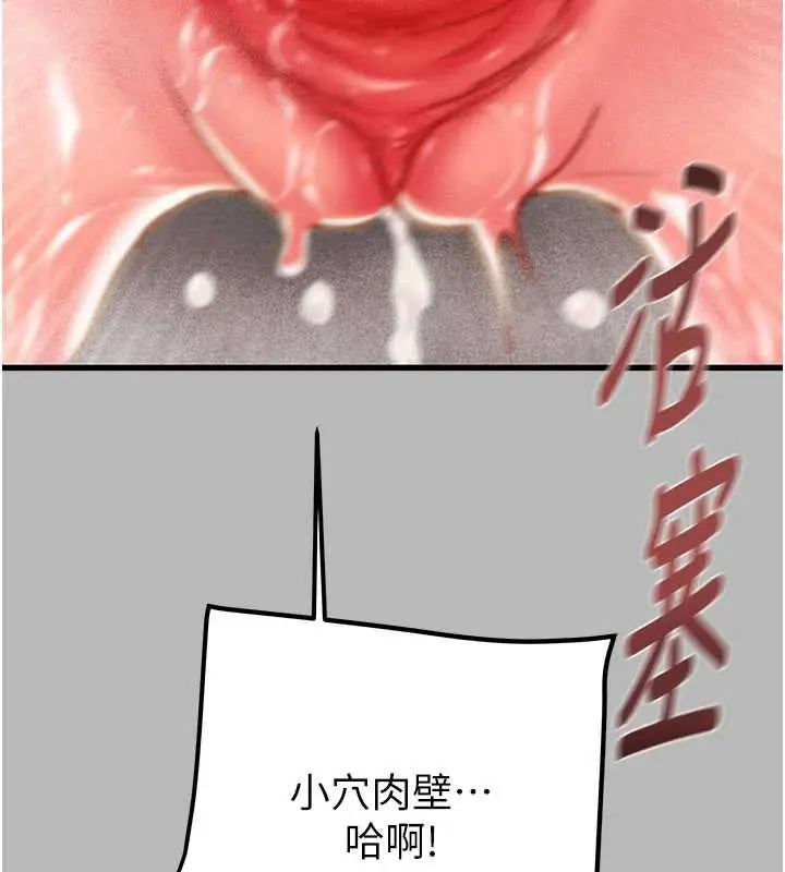 《掠夺行动》第77话图128