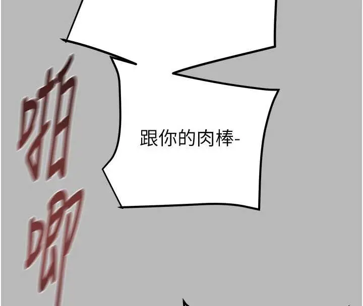 《掠夺行动》第77话图129