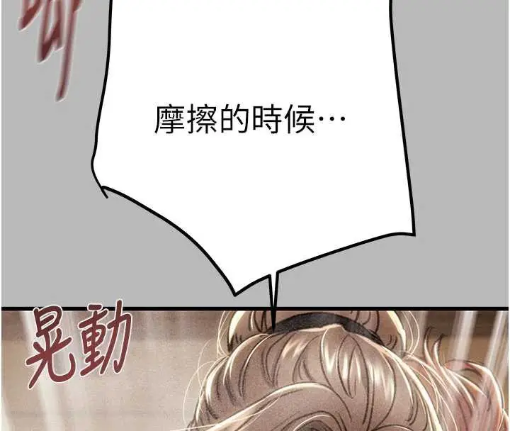《掠夺行动》第77话图133