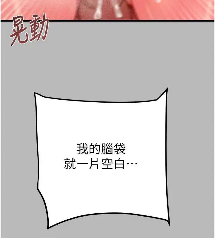 《掠夺行动》第77话图136