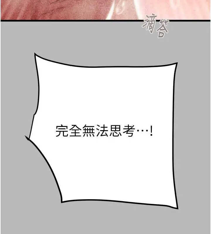 《掠夺行动》第77话图139