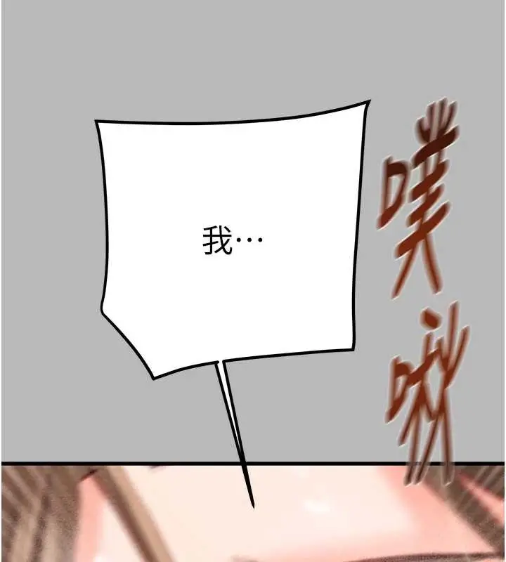《掠夺行动》第77话图141