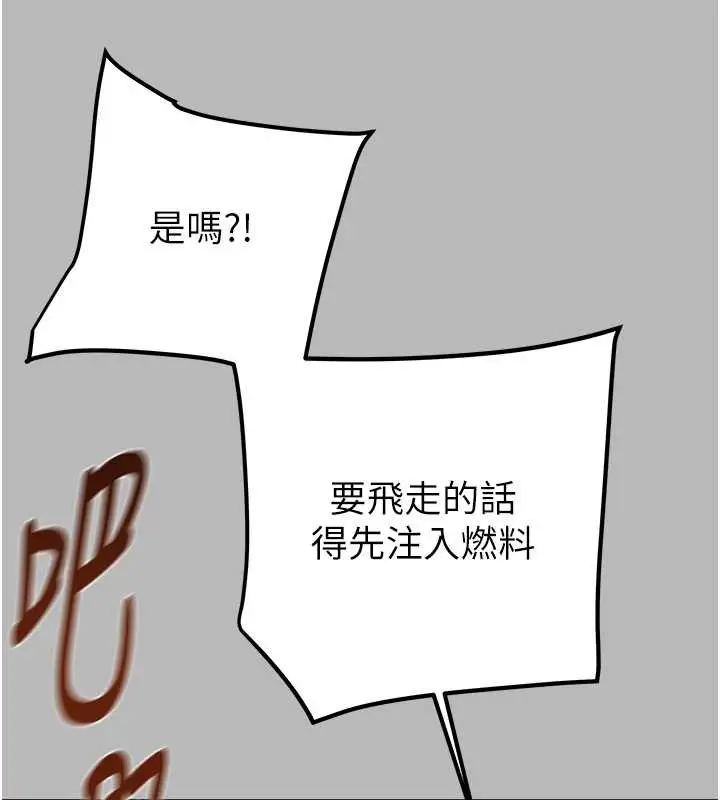 《掠夺行动》第77话图144