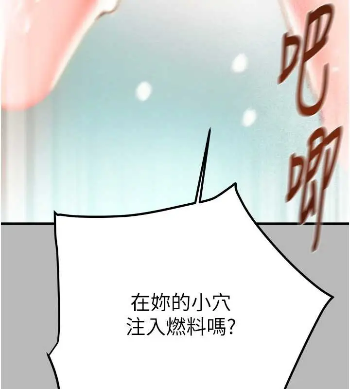 《掠夺行动》第77话图149