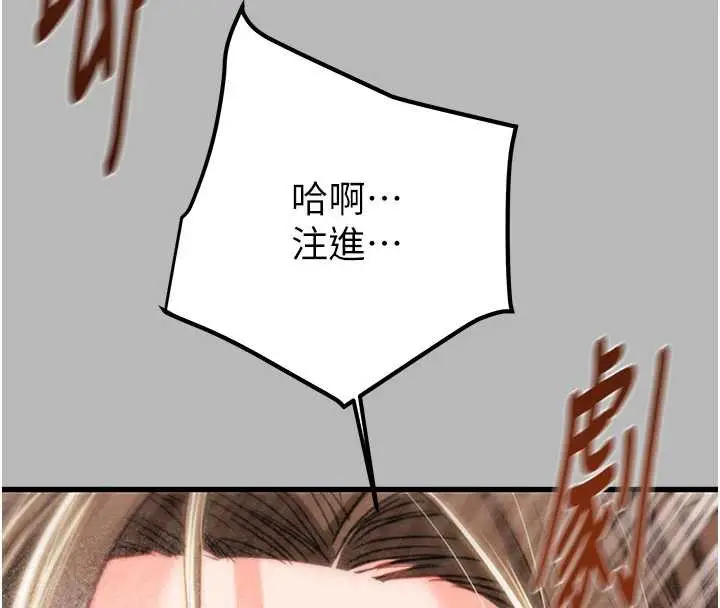 《掠夺行动》第77话图151